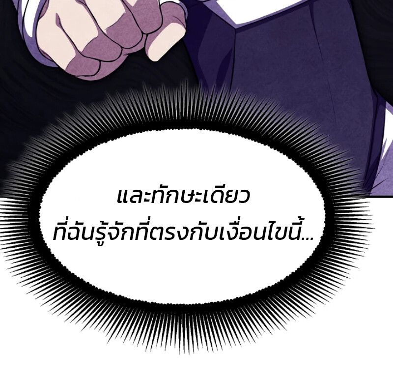 Academy’s Reincarnated Hero ตอนที่ 21 38