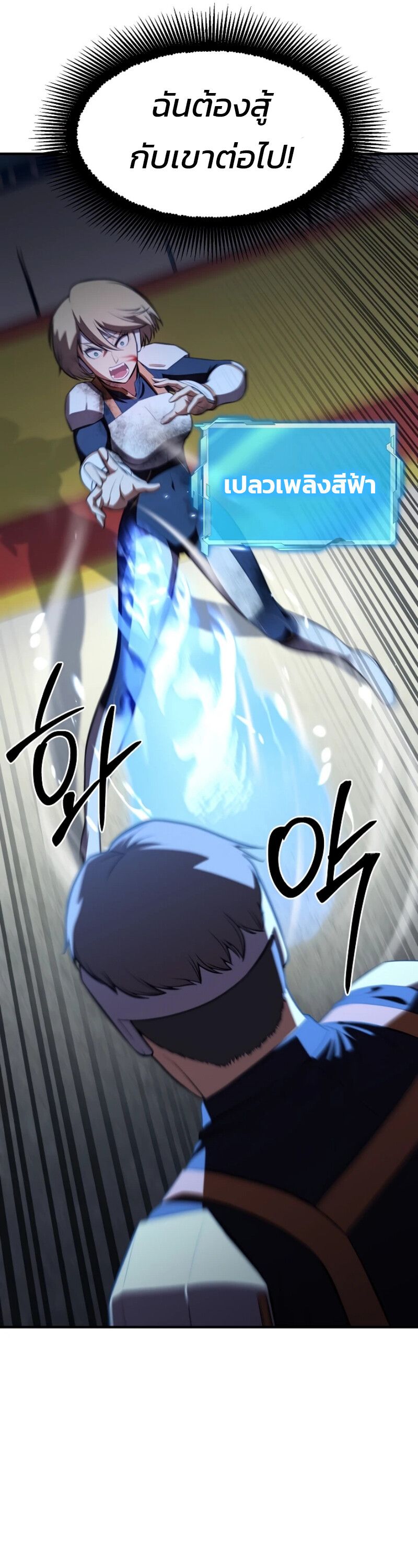 Academy’s Reincarnated Hero ตอนที่ 21 29
