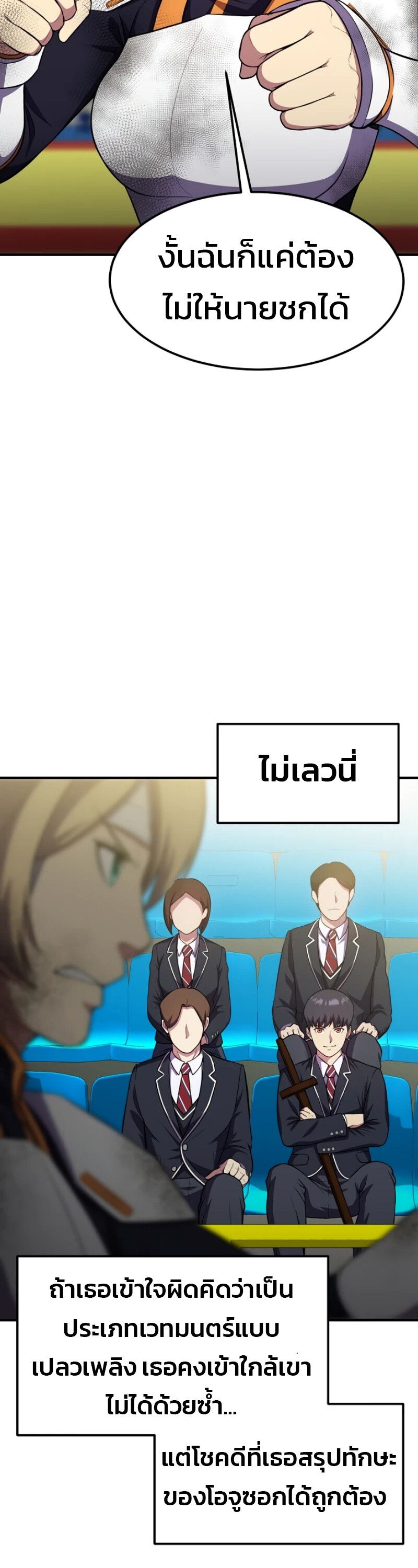 Academy’s Reincarnated Hero ตอนที่ 21 43