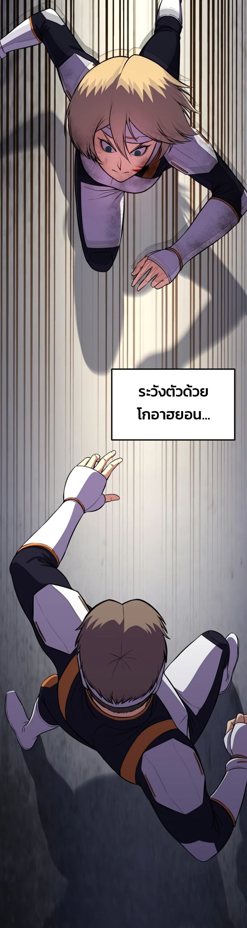 Academy’s Reincarnated Hero ตอนที่ 21 47