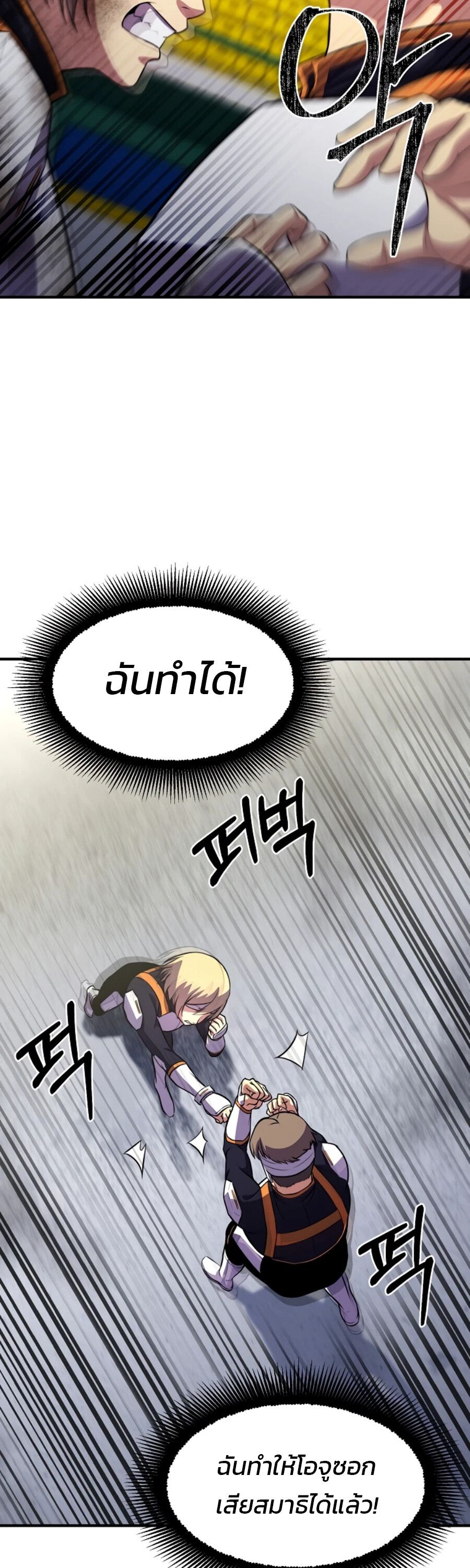 Academy’s Reincarnated Hero ตอนที่ 21 51