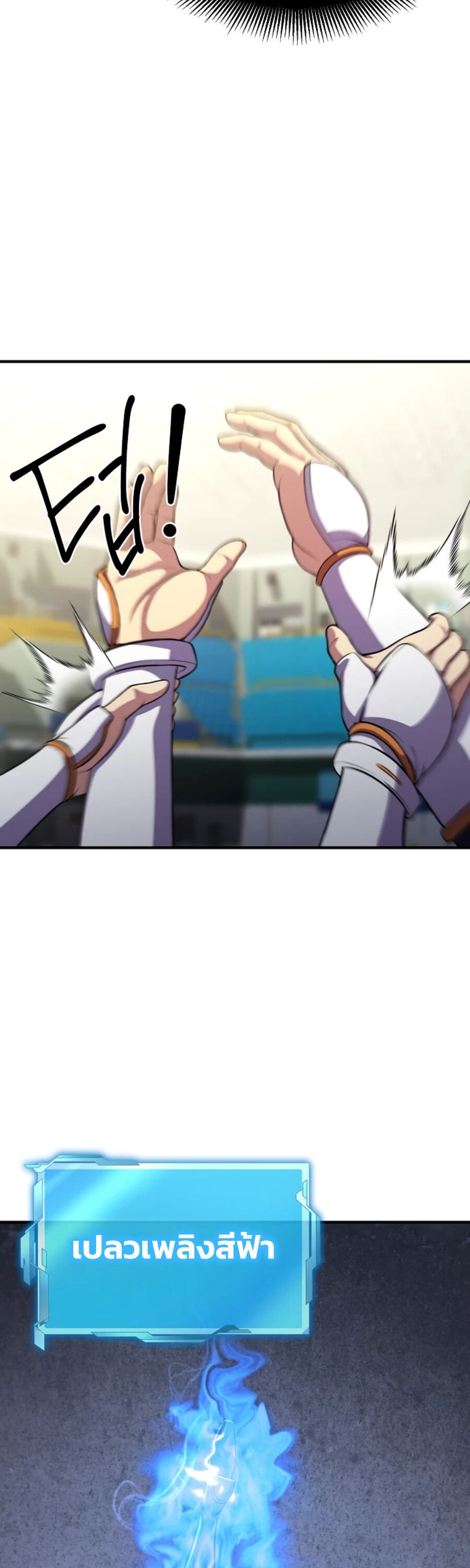 Academy’s Reincarnated Hero ตอนที่ 21 52