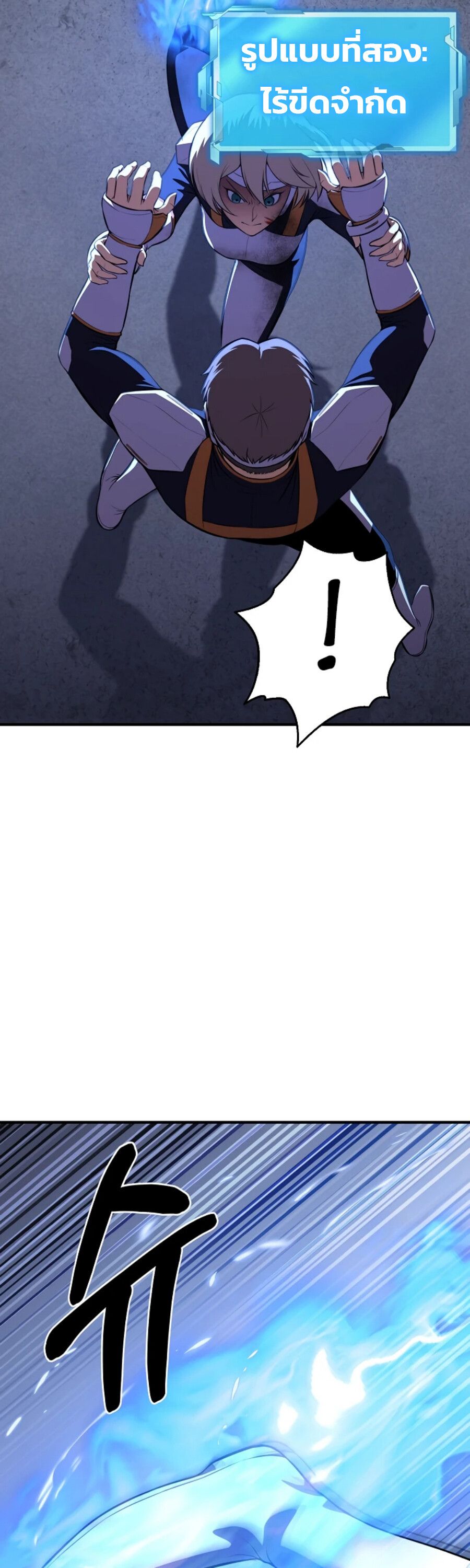 Academy’s Reincarnated Hero ตอนที่ 21 53