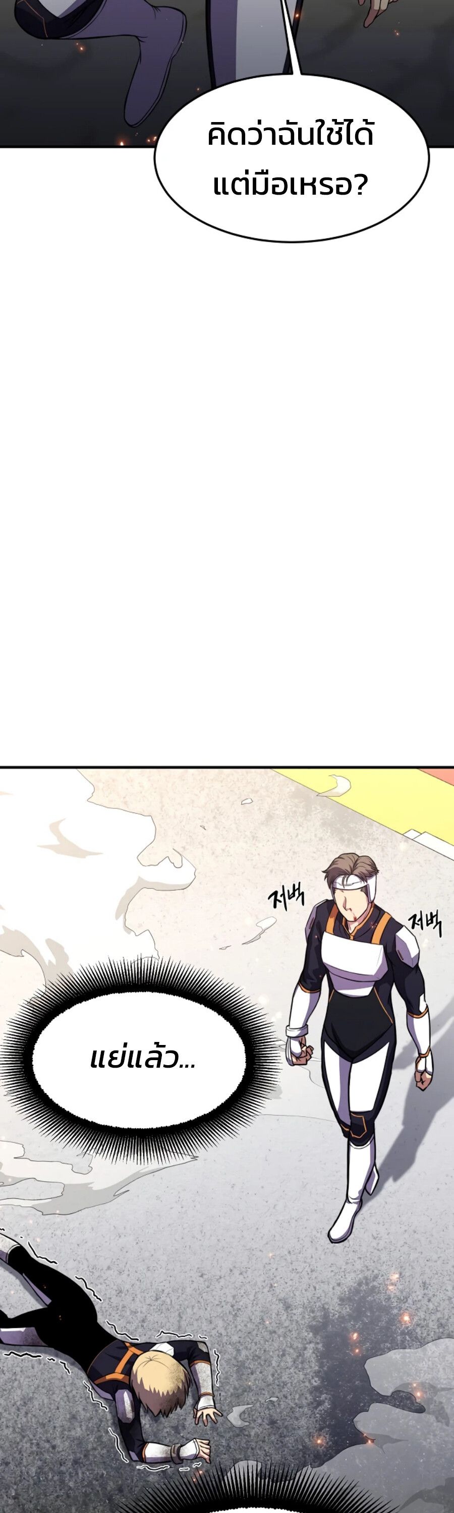 Academy’s Reincarnated Hero ตอนที่ 21 58