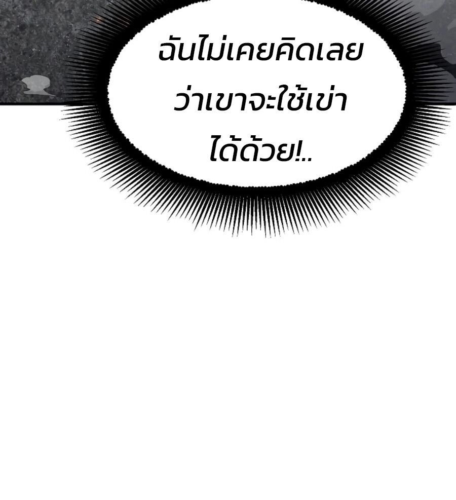 Academy’s Reincarnated Hero ตอนที่ 21 59
