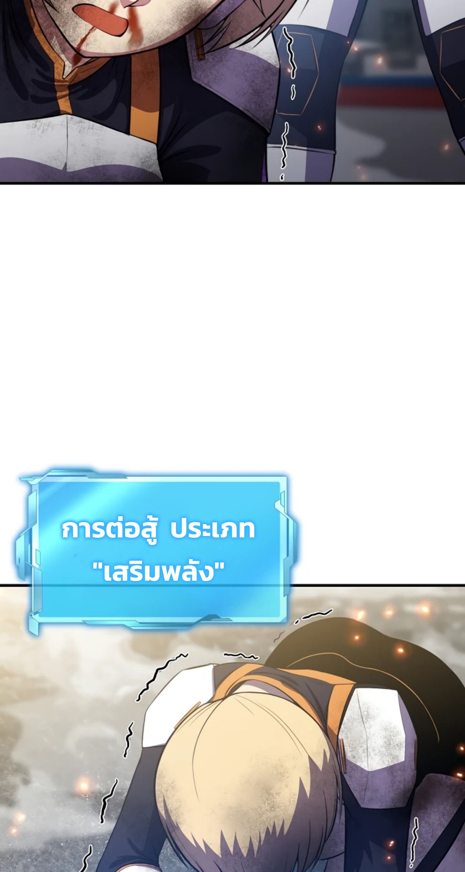 Academy’s Reincarnated Hero ตอนที่ 21 61