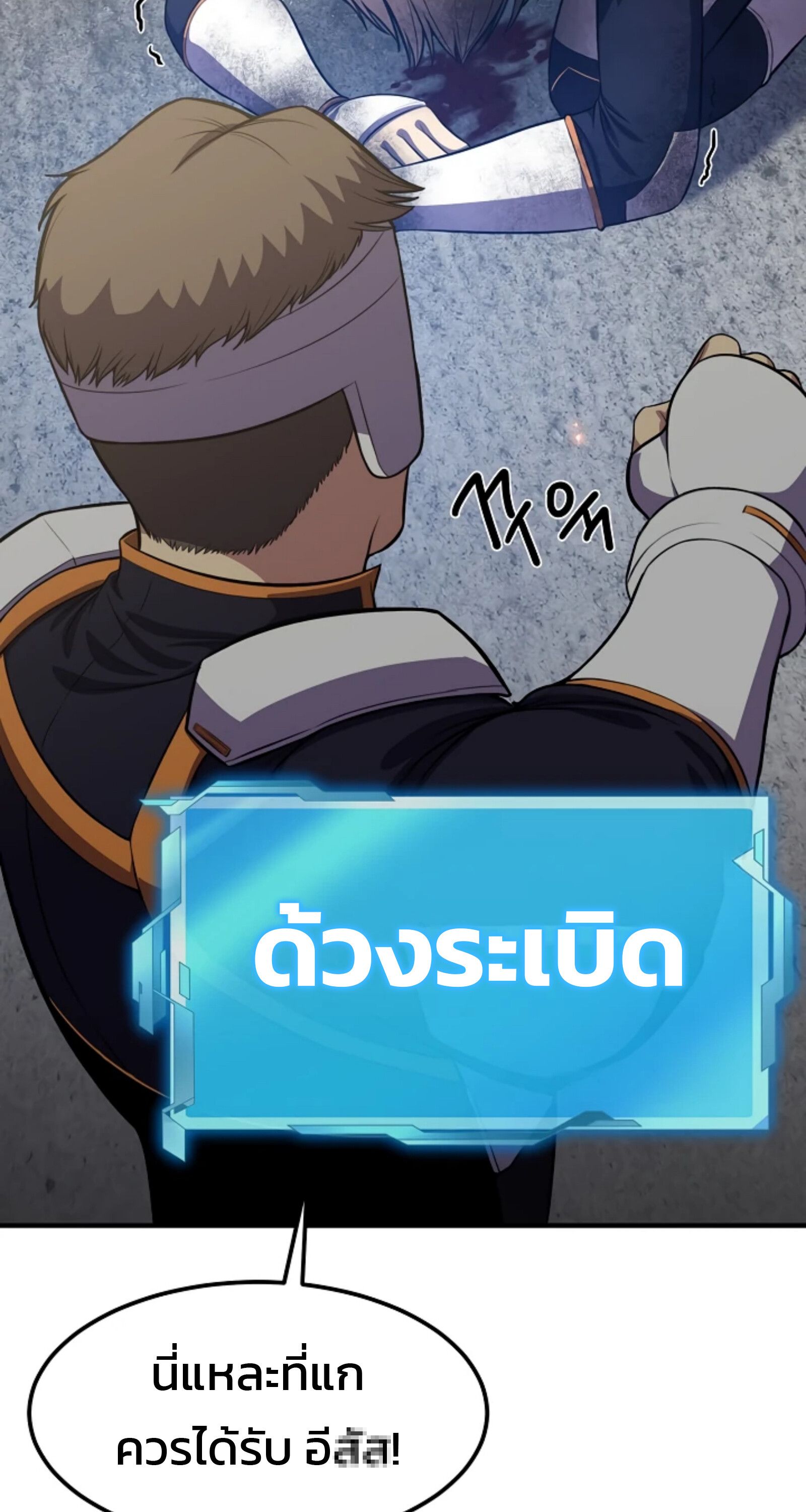 Academy’s Reincarnated Hero ตอนที่ 21 62