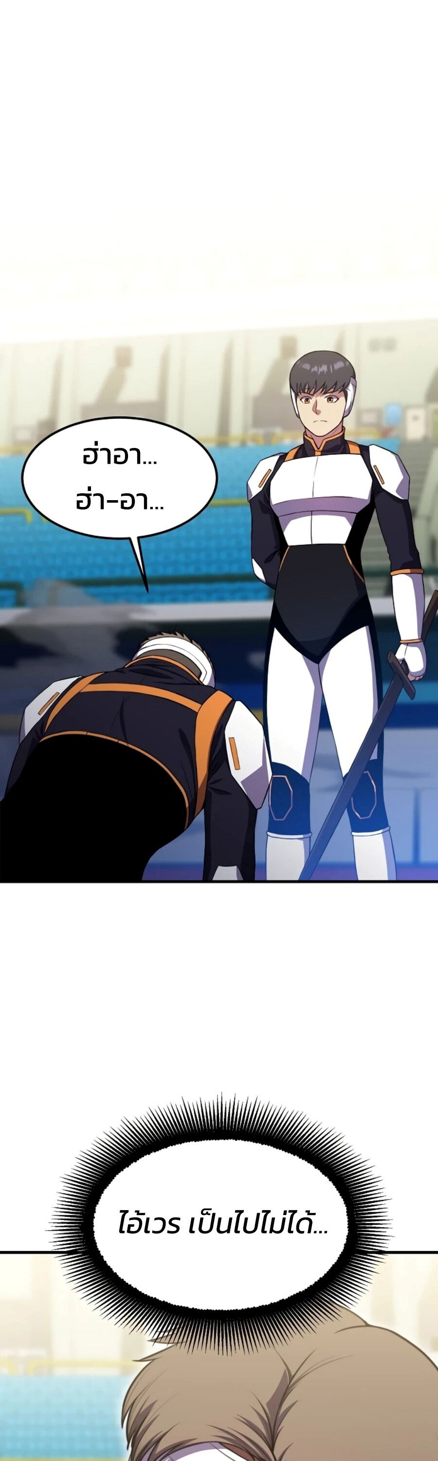 Academy’s Reincarnated Hero ตอนที่ 23 1