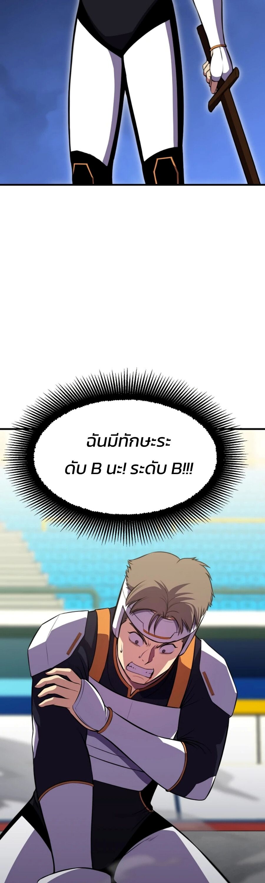 Academy’s Reincarnated Hero ตอนที่ 23 3