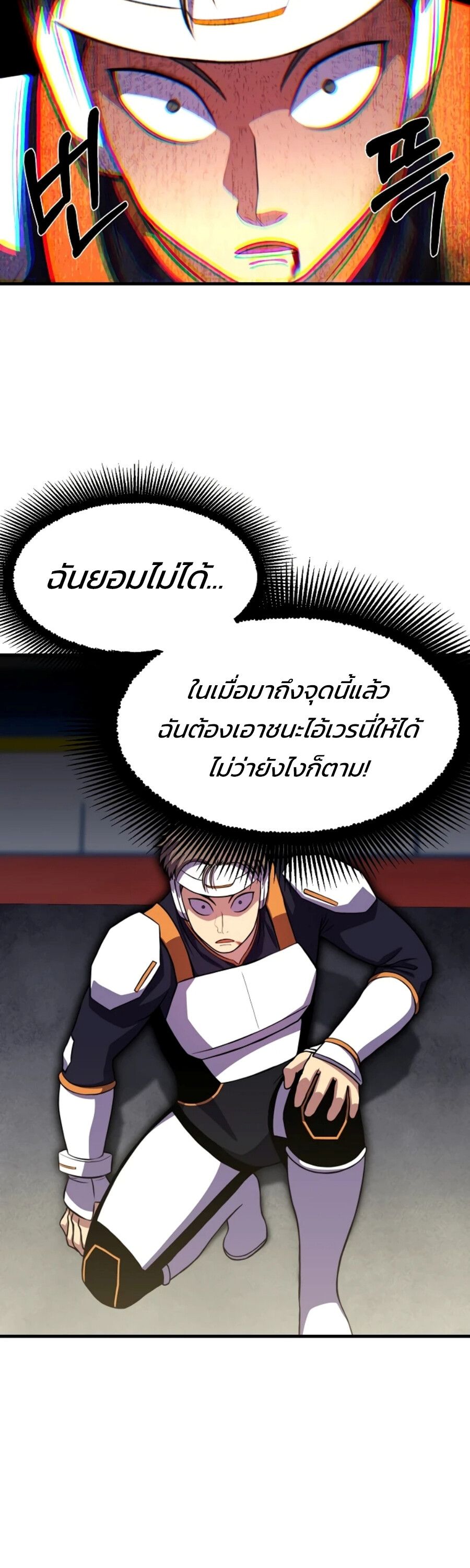 Academy’s Reincarnated Hero ตอนที่ 23 8