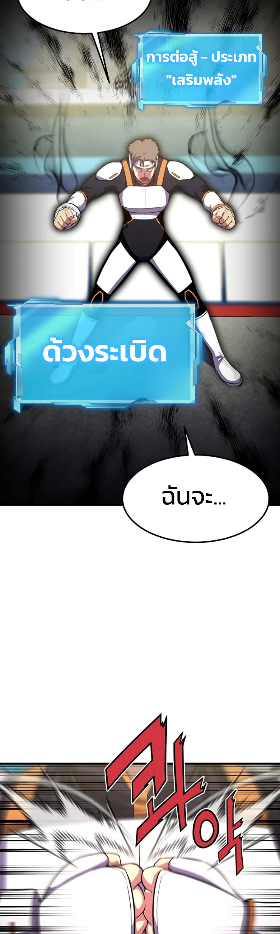 Academy’s Reincarnated Hero ตอนที่ 23 10