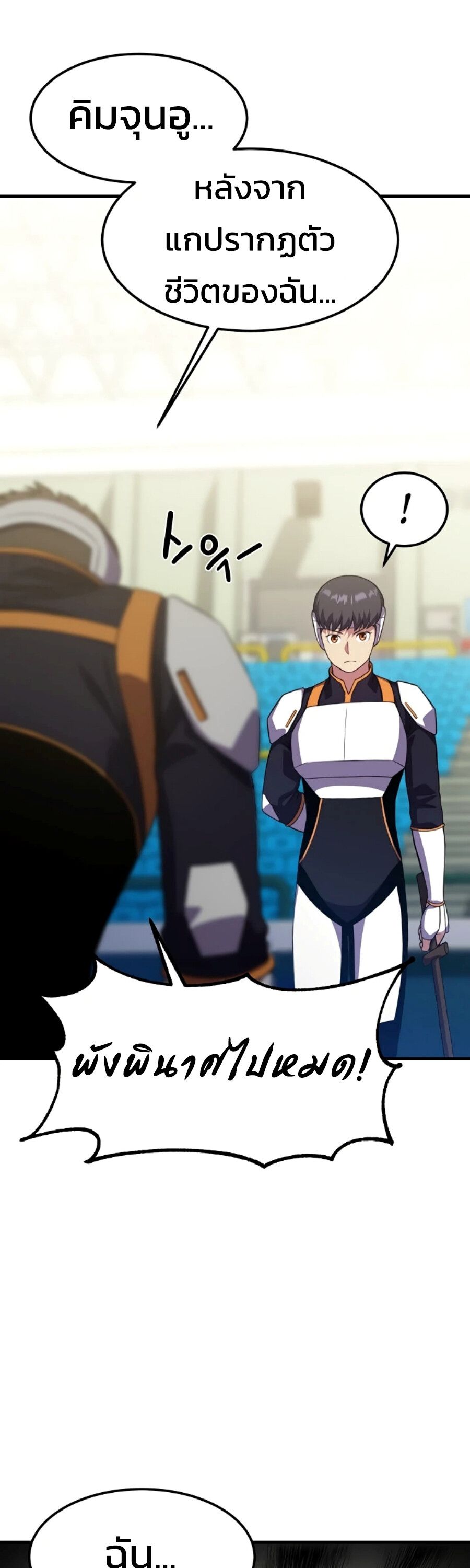 Academy’s Reincarnated Hero ตอนที่ 23 9