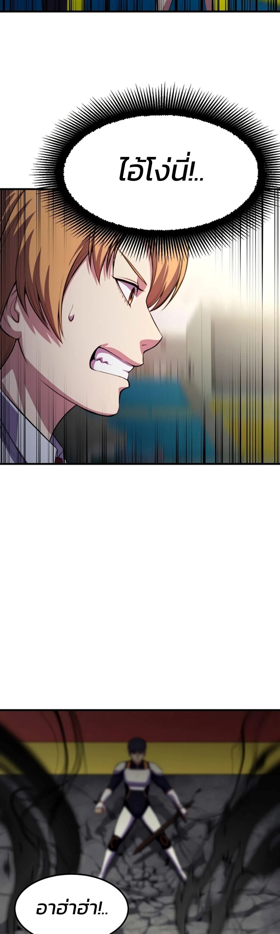Academy’s Reincarnated Hero ตอนที่ 23 15