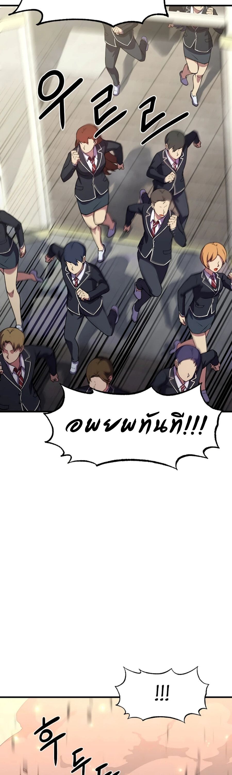 Academy’s Reincarnated Hero ตอนที่ 23 23