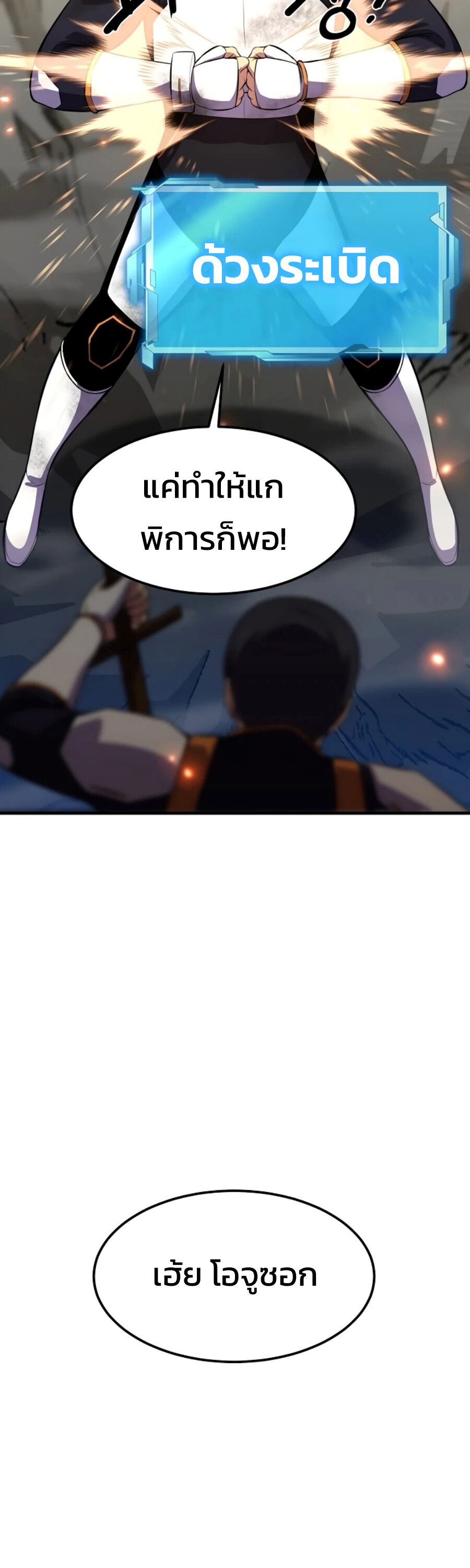 Academy’s Reincarnated Hero ตอนที่ 23 31