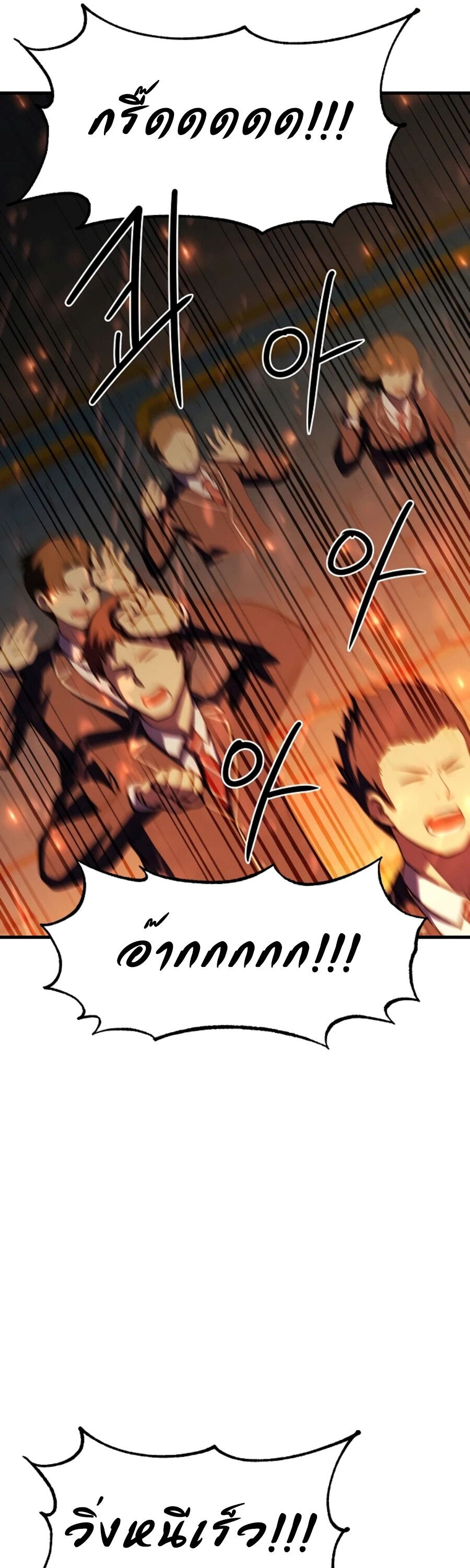 Academy’s Reincarnated Hero ตอนที่ 23 22