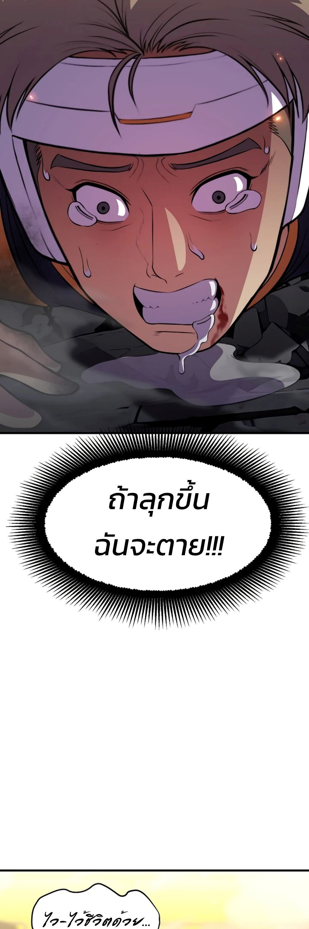 Academy’s Reincarnated Hero ตอนที่ 23 47