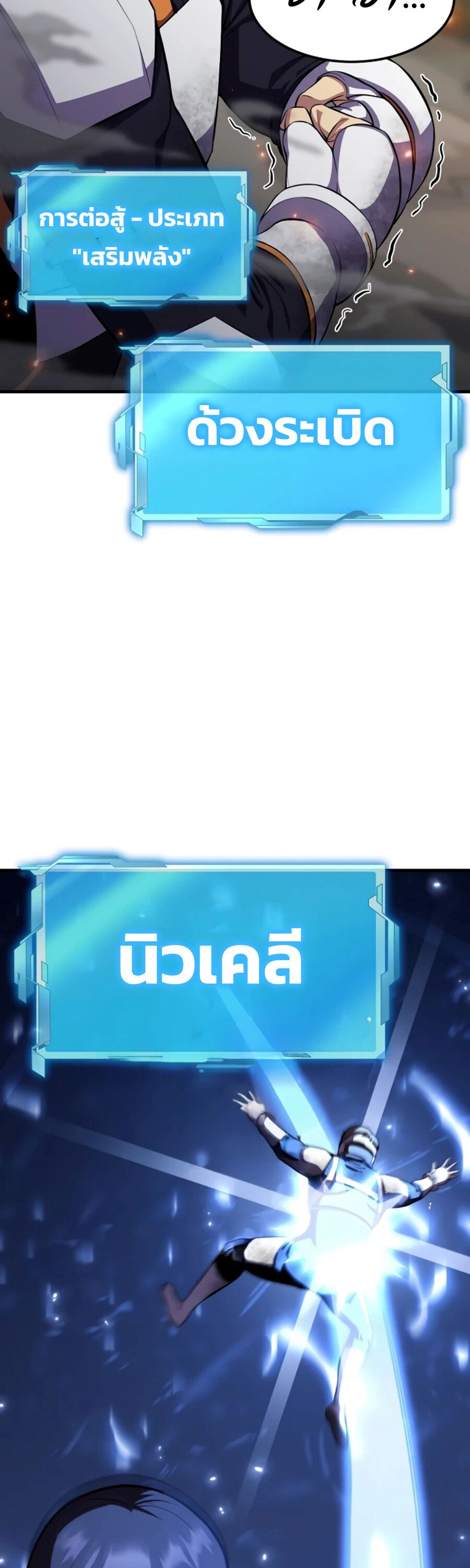 Academy’s Reincarnated Hero ตอนที่ 23 41