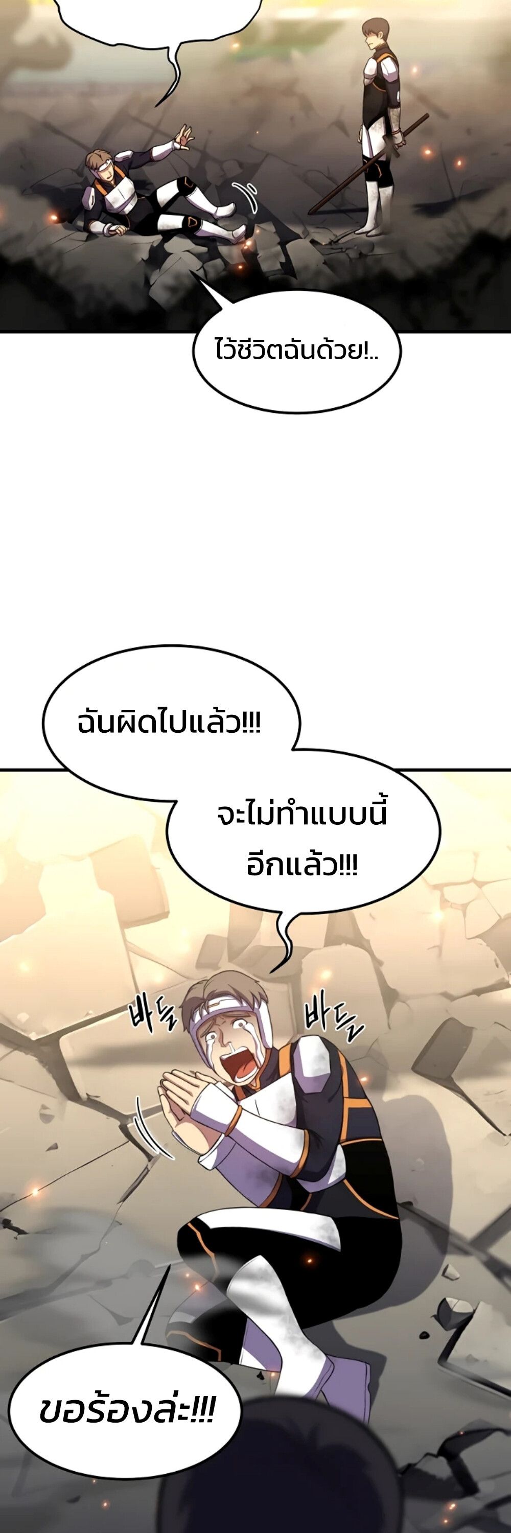 Academy’s Reincarnated Hero ตอนที่ 23 48