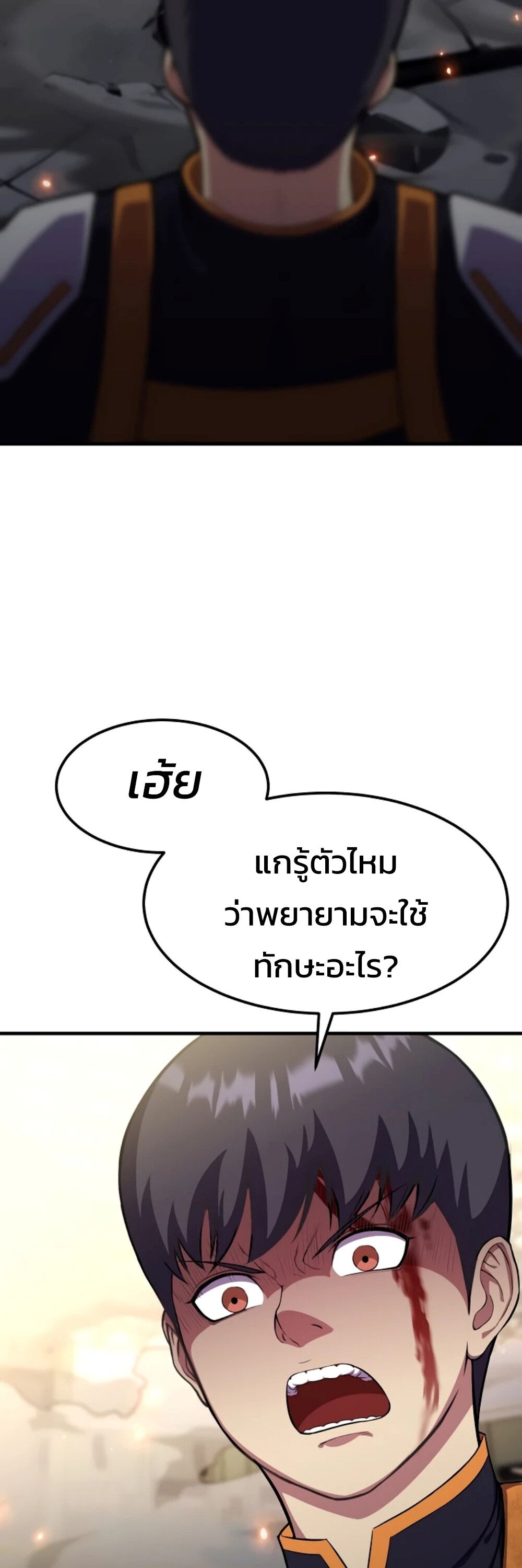 Academy’s Reincarnated Hero ตอนที่ 23 49