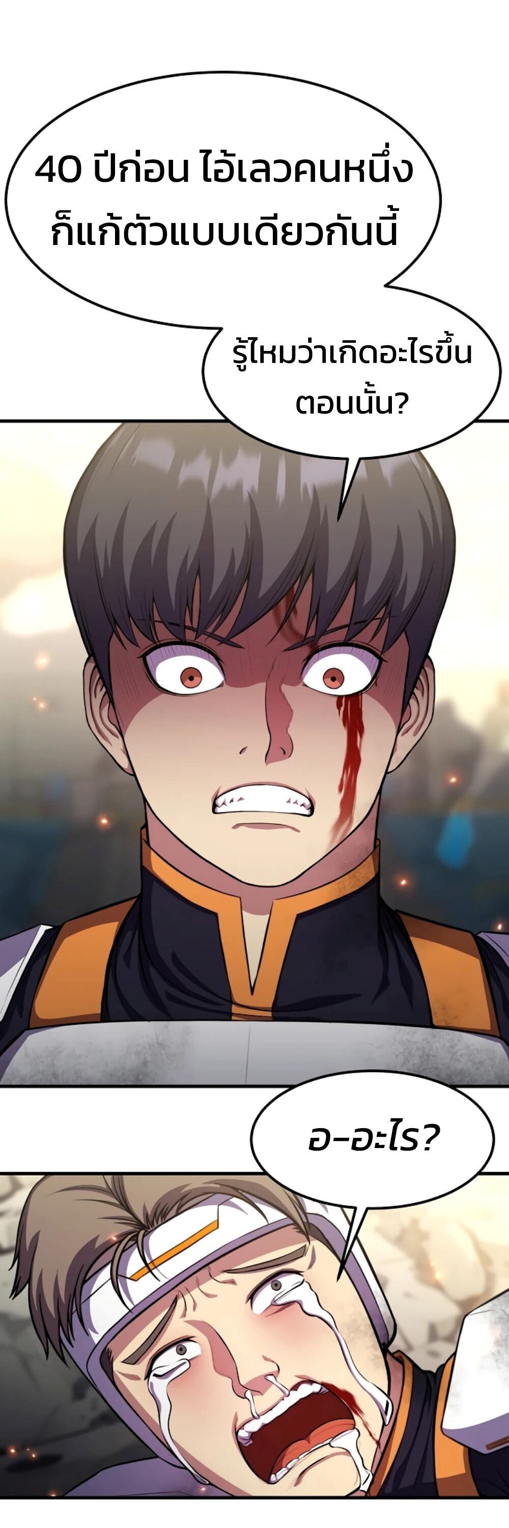 Academy’s Reincarnated Hero ตอนที่ 23 52