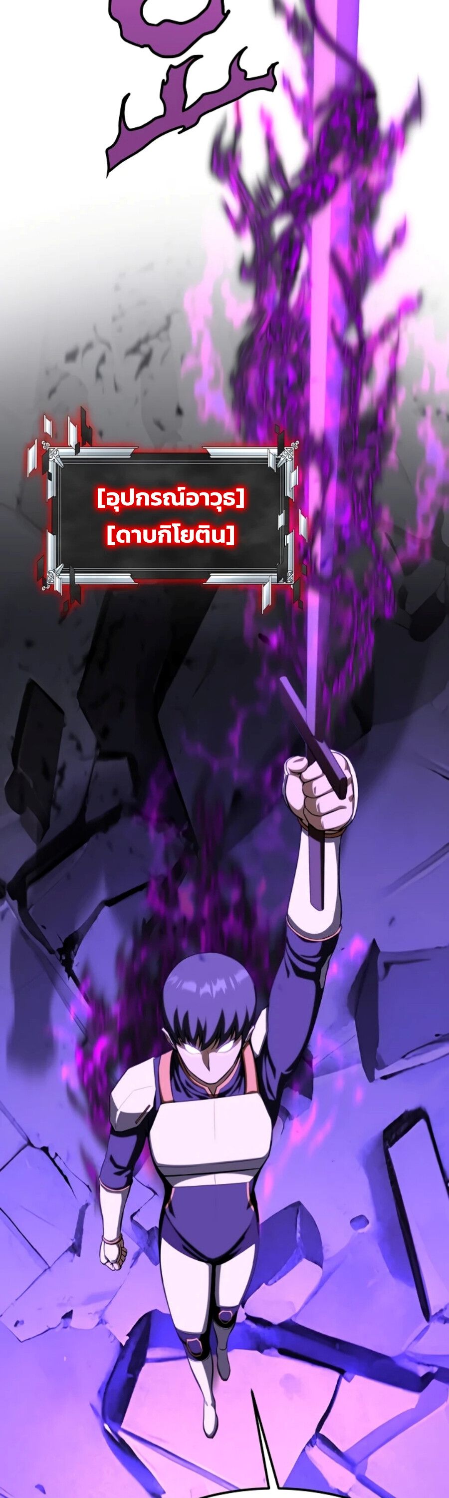 Academy’s Reincarnated Hero ตอนที่ 23 55