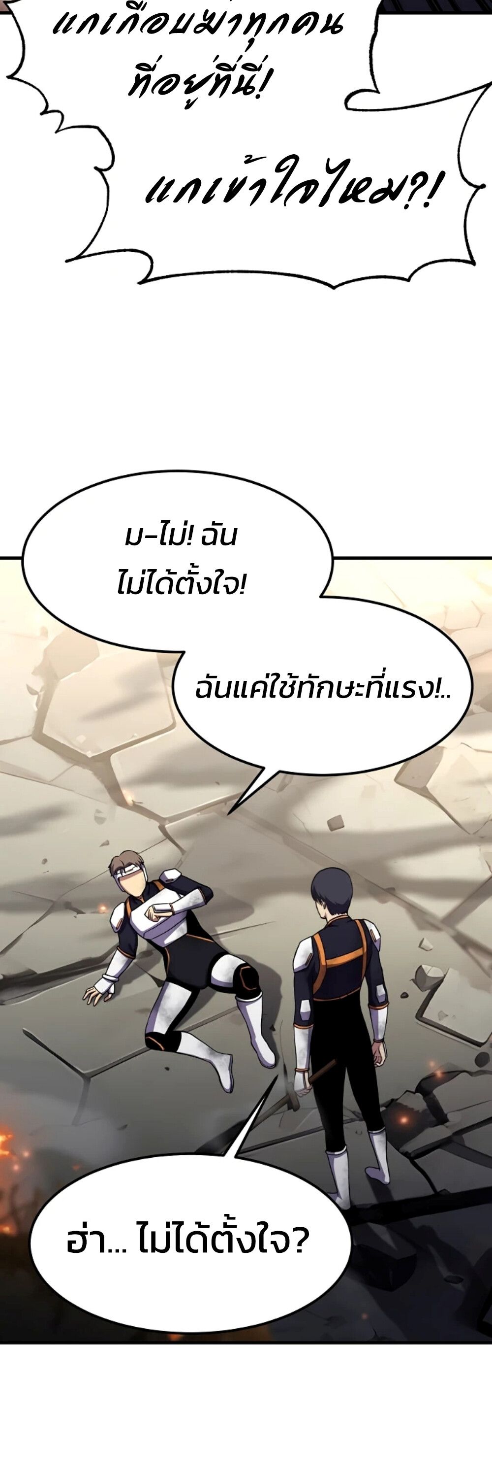 Academy’s Reincarnated Hero ตอนที่ 23 51