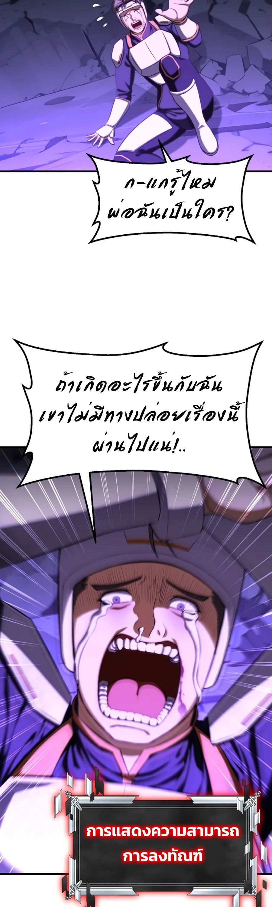 Academy’s Reincarnated Hero ตอนที่ 23 57