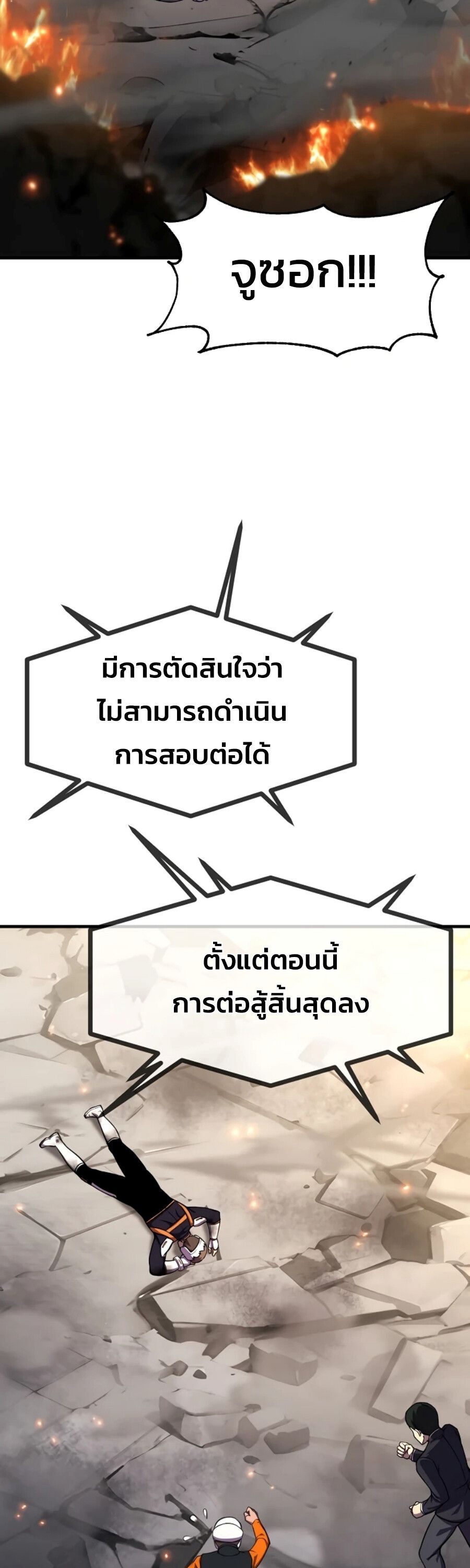 Academy’s Reincarnated Hero ตอนที่ 23 62