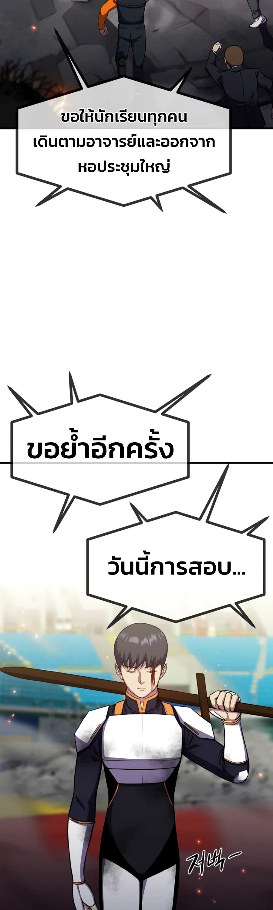 Academy’s Reincarnated Hero ตอนที่ 23 63