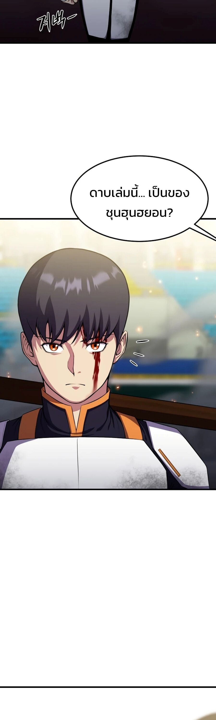 Academy’s Reincarnated Hero ตอนที่ 23 64