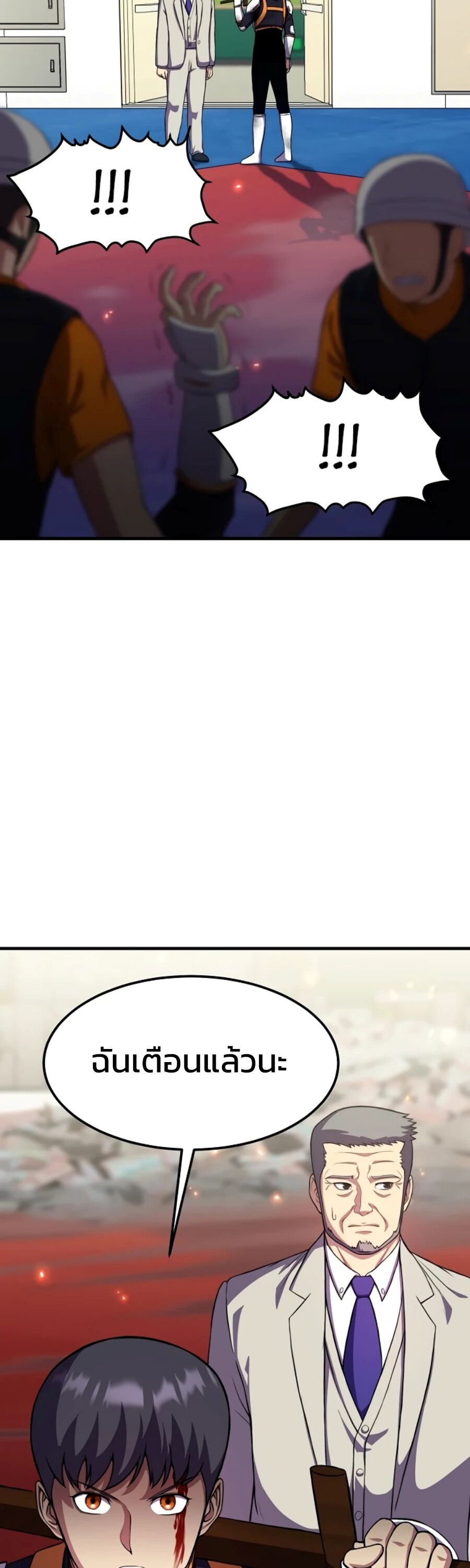 Academy’s Reincarnated Hero ตอนที่ 23 66