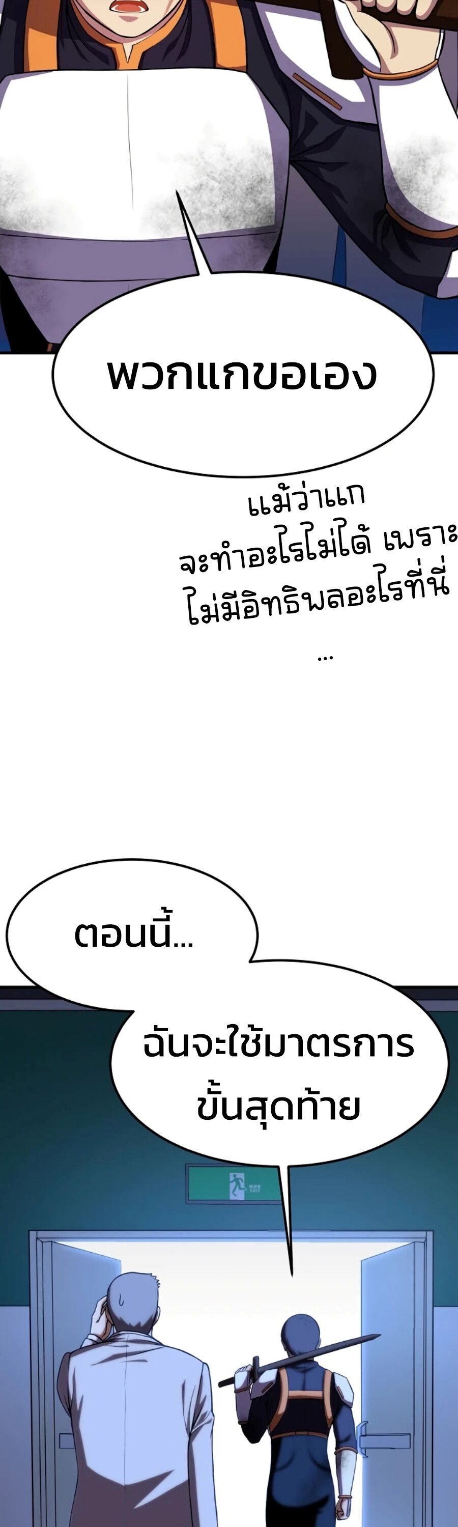 Academy’s Reincarnated Hero ตอนที่ 23 67