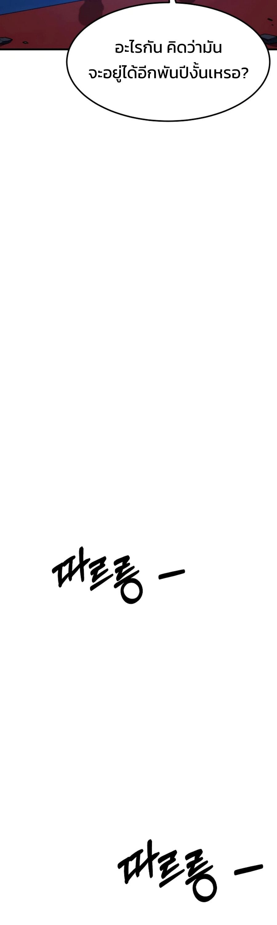 Academy’s Reincarnated Hero ตอนที่ 23 69