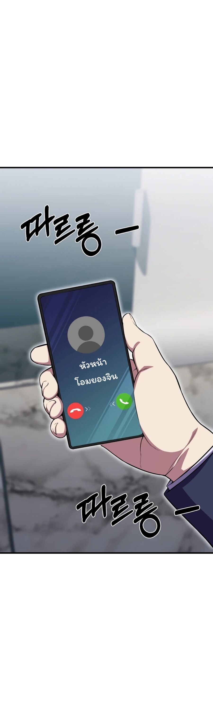 Academy’s Reincarnated Hero ตอนที่ 23 71