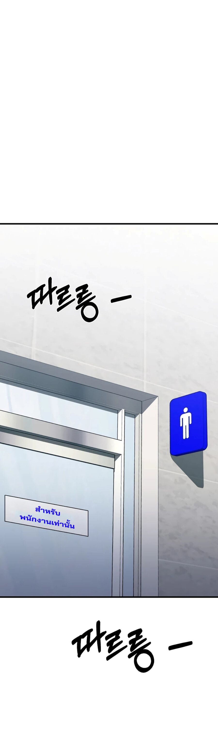 Academy’s Reincarnated Hero ตอนที่ 23 70