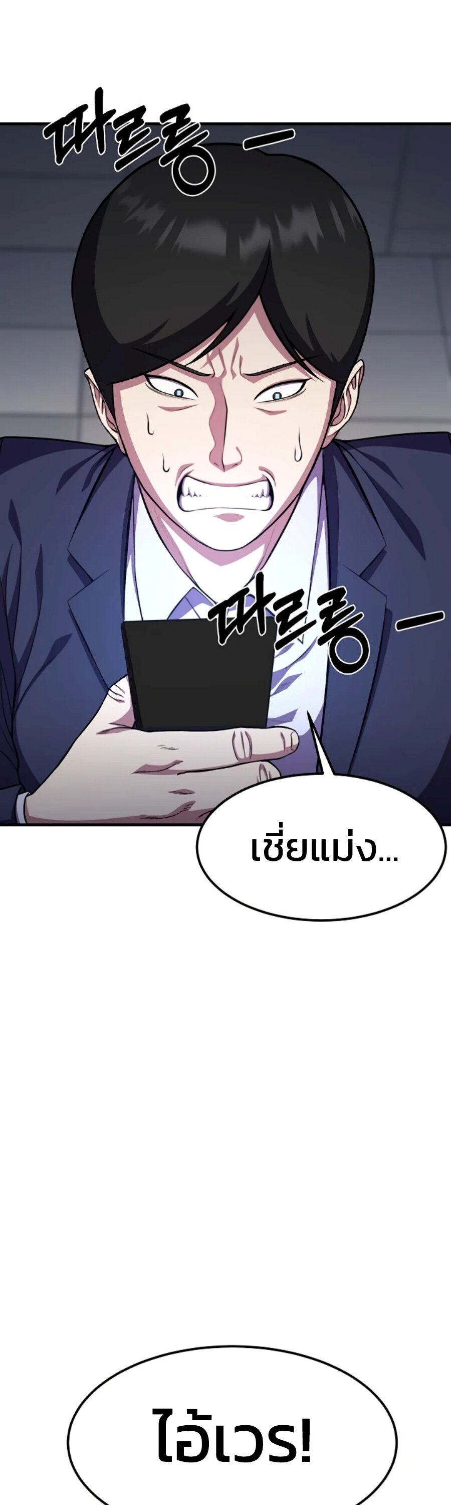 Academy’s Reincarnated Hero ตอนที่ 23 72