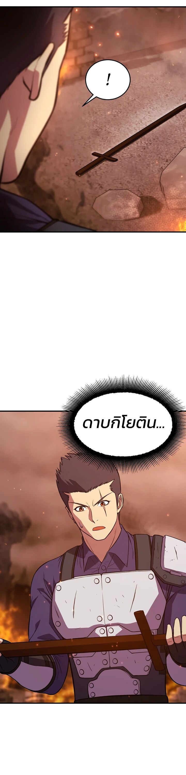Academy’s Reincarnated Hero ตอนที่ 24 5