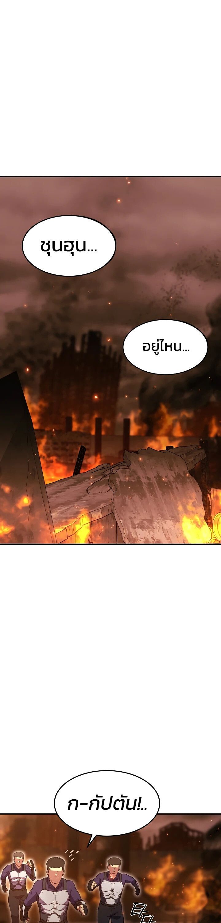 Academy’s Reincarnated Hero ตอนที่ 24 8