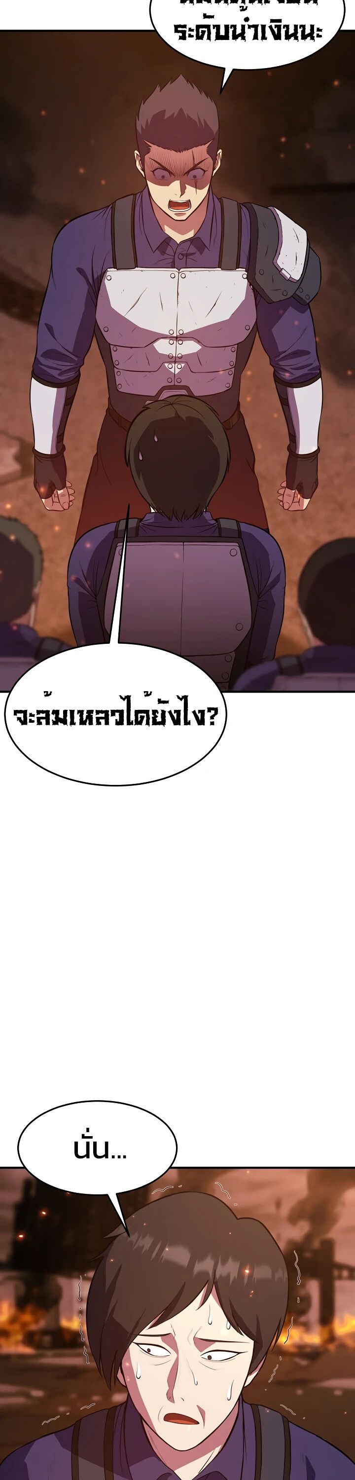 Academy’s Reincarnated Hero ตอนที่ 24 13