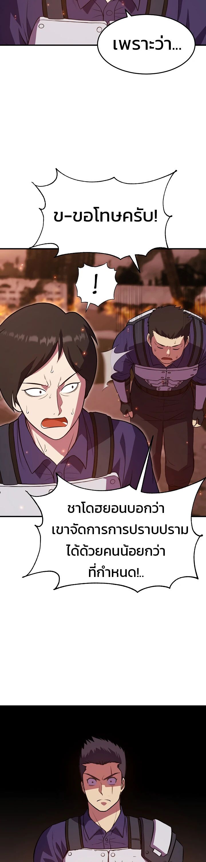 Academy’s Reincarnated Hero ตอนที่ 24 14