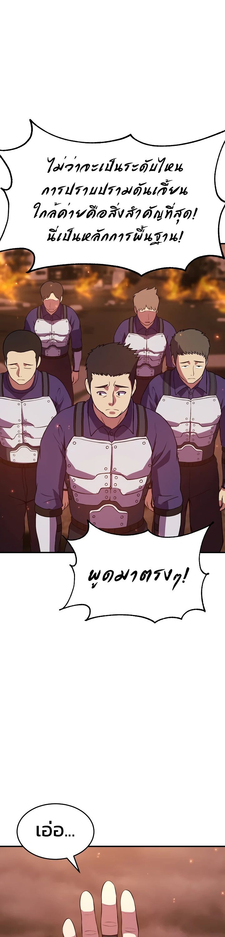 Academy’s Reincarnated Hero ตอนที่ 24 11