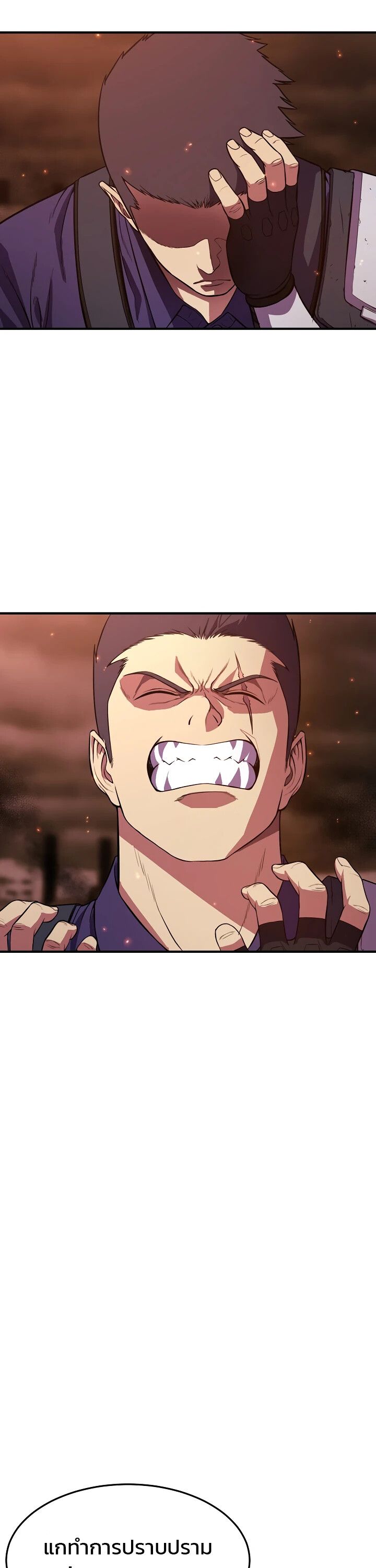 Academy’s Reincarnated Hero ตอนที่ 24 16
