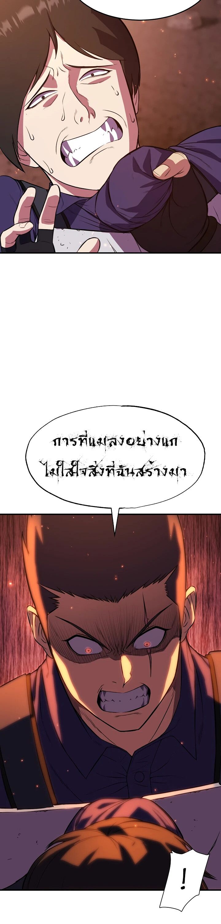 Academy’s Reincarnated Hero ตอนที่ 24 19