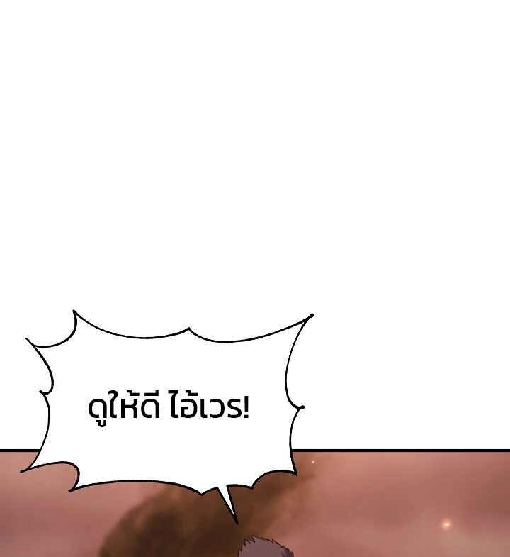 Academy’s Reincarnated Hero ตอนที่ 24 20