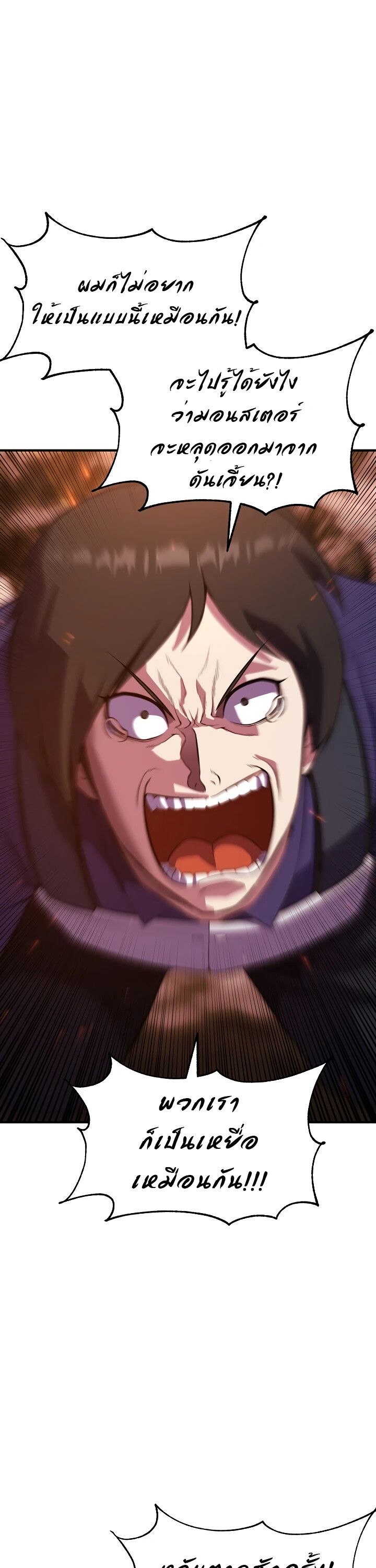 Academy’s Reincarnated Hero ตอนที่ 24 24