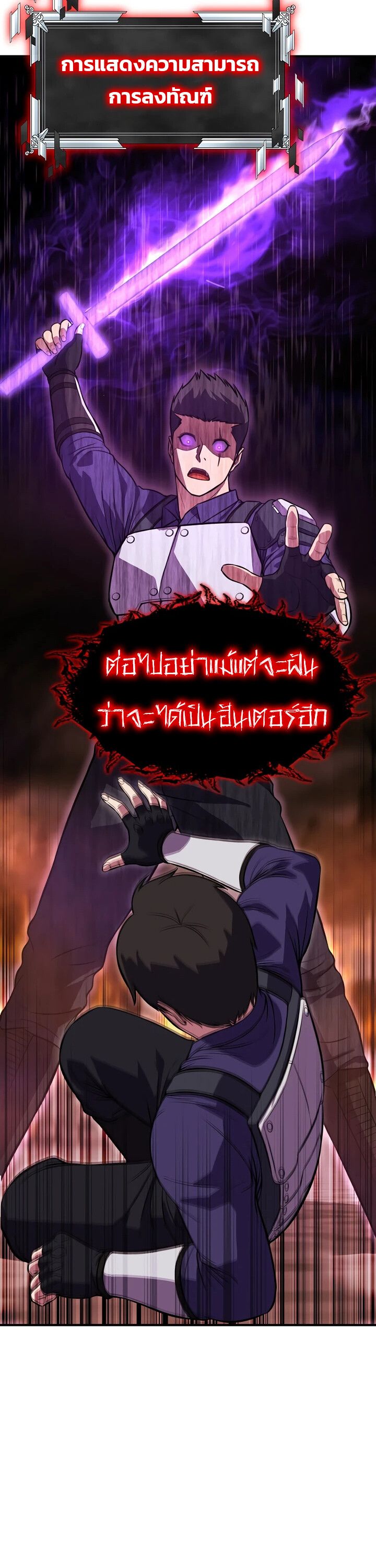 Academy’s Reincarnated Hero ตอนที่ 24 27