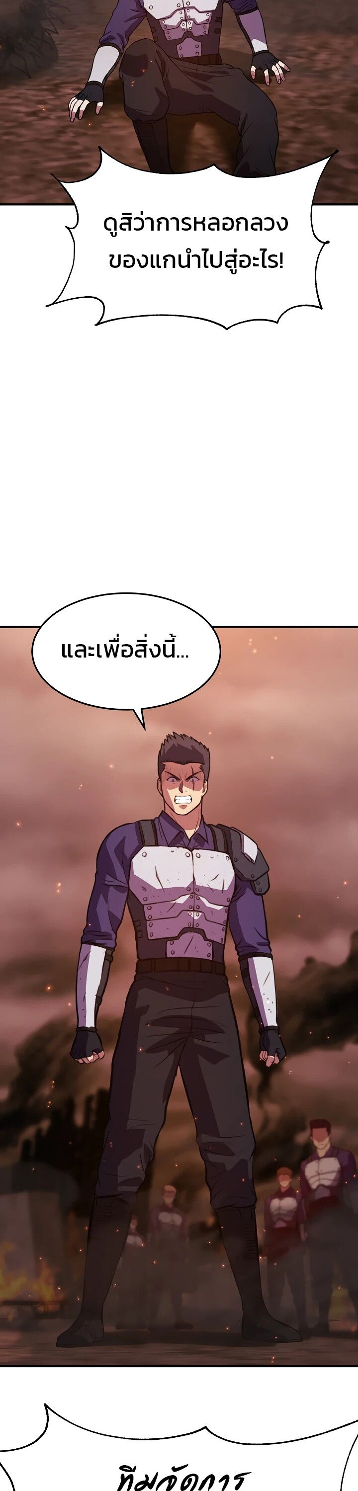 Academy’s Reincarnated Hero ตอนที่ 24 22