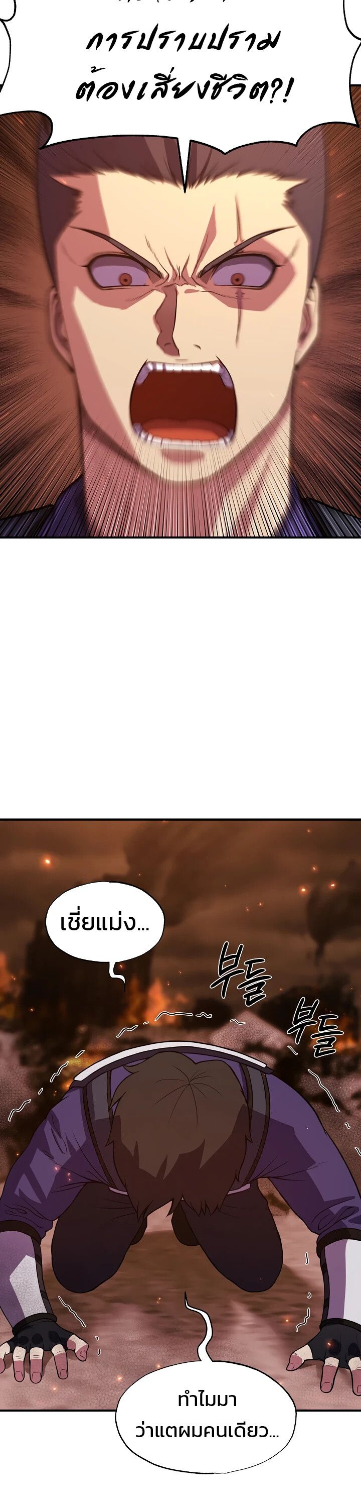 Academy’s Reincarnated Hero ตอนที่ 24 23