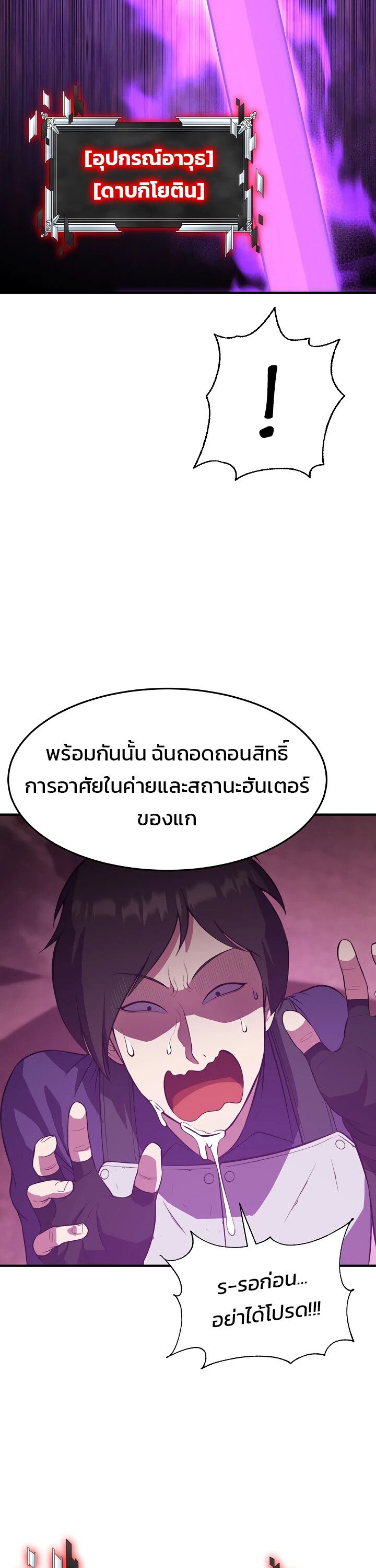 Academy’s Reincarnated Hero ตอนที่ 24 26